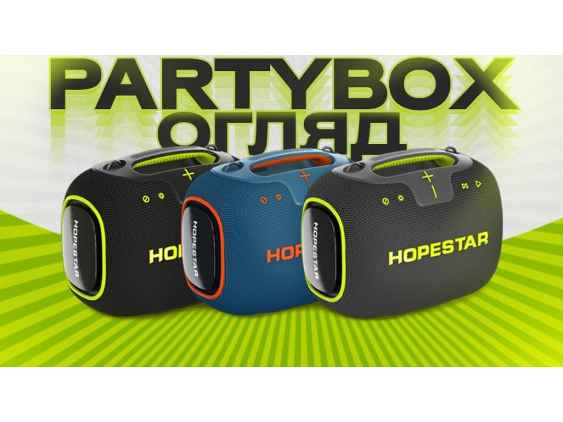 Обзор портативной колонки Hopestar Party Box — что внутри и как звучит?
