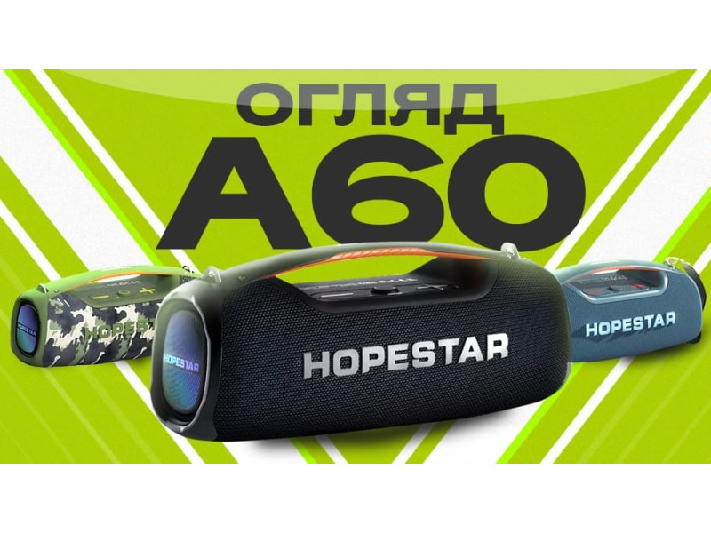Обзор Hopestar A60: самая автономная Bluetooth колонка для настоящих меломанов